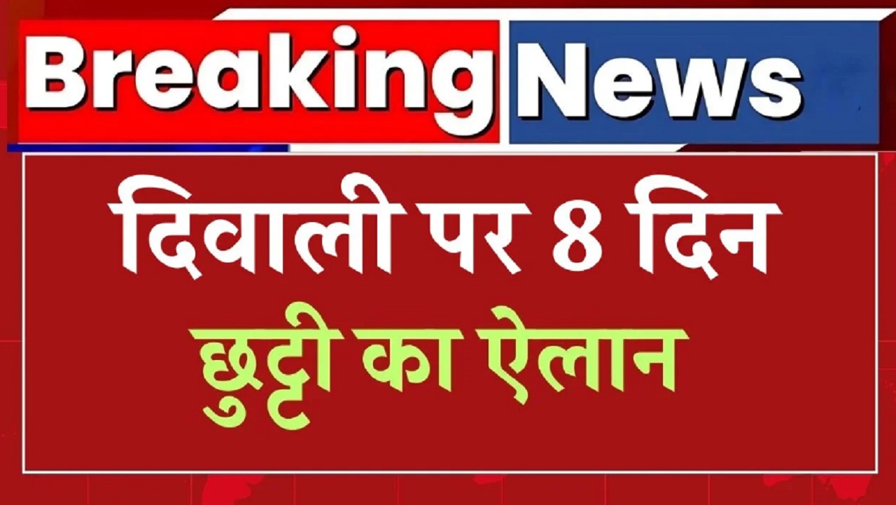 Diwali Public Holiday